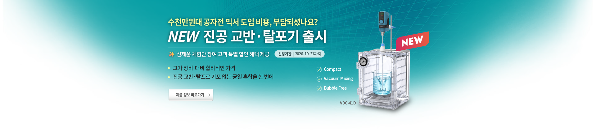 VDC-41D